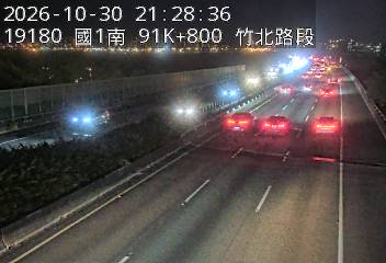 國道1號(竹北交流道到新竹交流道)