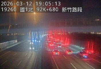 國道1號(新竹交流道到竹北交流道)