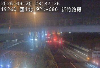 國道1號(新竹交流道到竹北交流道)