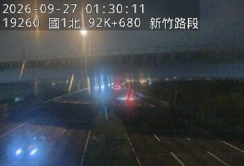 國道1號(新竹交流道到竹北交流道)