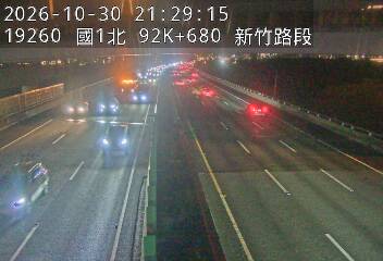 國道1號(新竹交流道到竹北交流道)