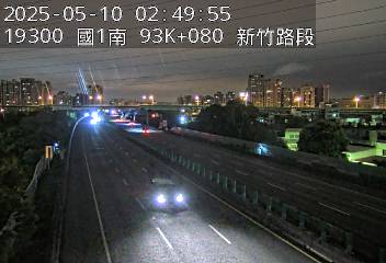 國道1號 93K+080 (竹北交流道-新竹交流道)(S) CCTV-N1-S-93.080-M cctv 監視器 即時交通資訊