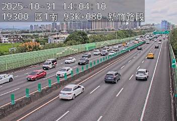 國道1號(竹北交流道到新竹交流道)