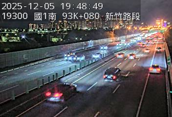 國道1號(竹北交流道到新竹交流道)