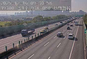 國道1號(竹北交流道到新竹交流道)