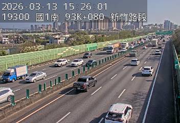 國道1號(竹北交流道到新竹交流道)