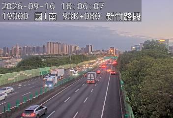 國道1號(竹北交流道到新竹交流道)