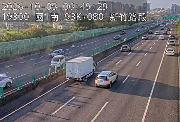 國道1號(竹北交流道到新竹交流道)