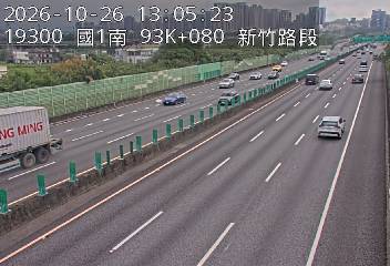 國道1號(竹北交流道到新竹交流道)