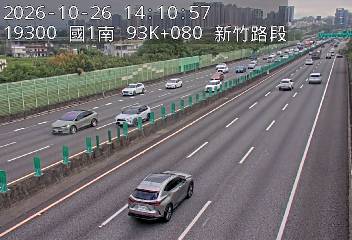 國道1號(竹北交流道到新竹交流道)