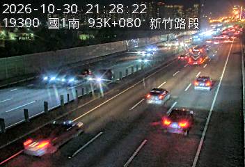 國道1號(竹北交流道到新竹交流道)