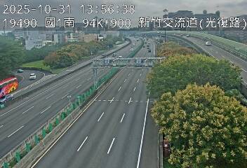 國道1號(竹北交流道到新竹交流道)