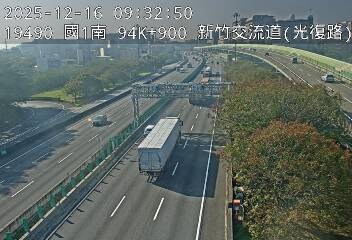 國道1號(竹北交流道到新竹交流道)
