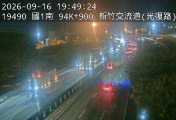 國道1號(竹北交流道到新竹交流道)