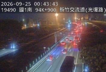 國道1號(竹北交流道到新竹交流道)