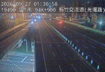 國道1號(竹北交流道到新竹交流道)