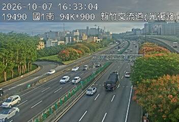 國道1號(竹北交流道到新竹交流道)