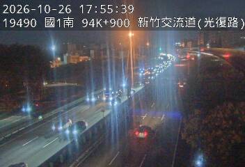 國道1號(竹北交流道到新竹交流道)