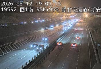 國道1號(新竹交流道到新竹系統交流道, 新竹新安路)