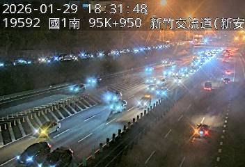 國道1號(新竹交流道到新竹系統交流道, 新竹新安路)