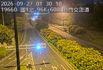 國道1號(新竹系統交流道到新竹交流道, 新竹B-園區二路)