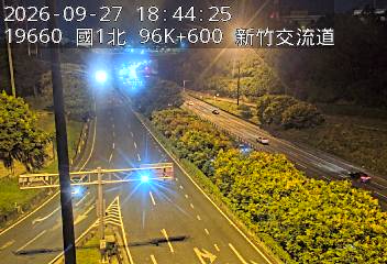國道1號(新竹系統交流道到新竹交流道, 新竹B-園區二路)