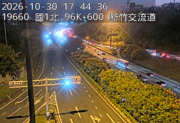 國道1號(新竹系統交流道到新竹交流道, 新竹B-園區二路)