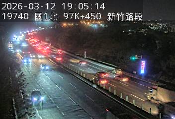 國道1號(新竹系統交流道到新竹交流道)