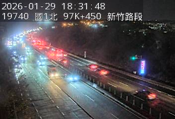 國道1號(新竹系統交流道到新竹交流道)