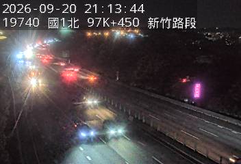 國道1號(新竹系統交流道到新竹交流道)