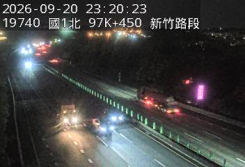 國道1號(新竹系統交流道到新竹交流道)