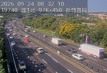 國道1號(新竹系統交流道到新竹交流道)