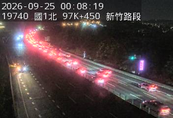 國道1號(新竹系統交流道到新竹交流道)