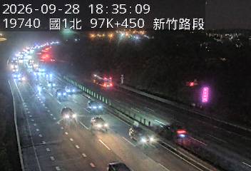國道1號(新竹系統交流道到新竹交流道)