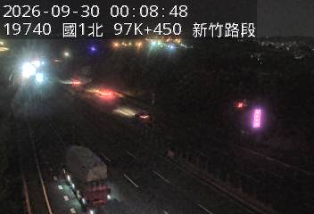 國道1號(新竹系統交流道到新竹交流道)