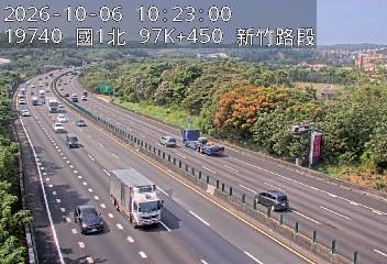 國道1號(新竹系統交流道到新竹交流道)