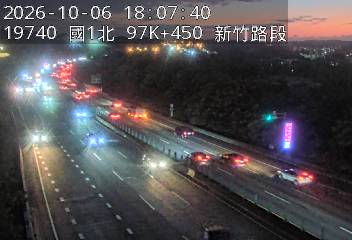 國道1號(新竹系統交流道到新竹交流道)