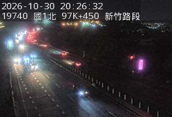 國道1號(新竹系統交流道到新竹交流道)