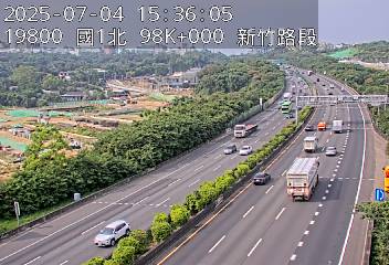 🔴Live-國道1號北向( 新竹路段 98Km)即時影像