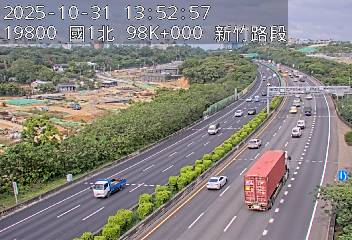 國道1號(新竹系統交流道到新竹交流道)