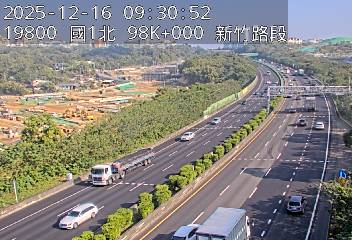 國道1號(新竹系統交流道到新竹交流道)