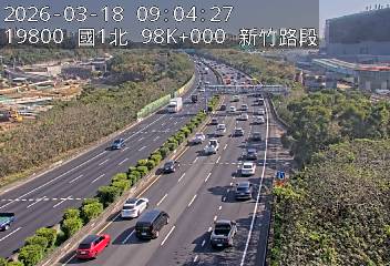 國道1號(新竹系統交流道到新竹交流道)