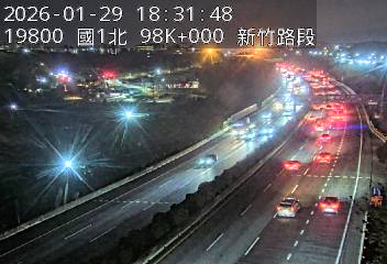 國道1號(新竹系統交流道到新竹交流道)