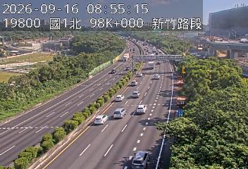國道1號(新竹系統交流道到新竹交流道)