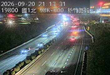 國道1號(新竹系統交流道到新竹交流道)