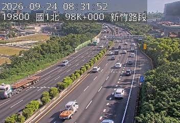 國道1號(新竹系統交流道到新竹交流道)