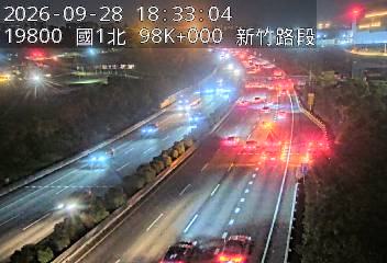 國道1號(新竹系統交流道到新竹交流道)