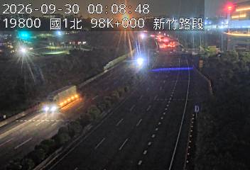 國道1號(新竹系統交流道到新竹交流道)
