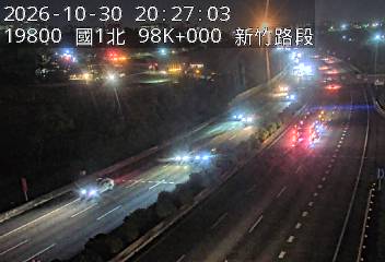 國道1號(新竹系統交流道到新竹交流道)