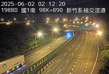 國道1號 98K+890 (新竹交流道-新竹系統交流道)(S) CCTV-N1-S-98.890-M cctv 監視器 即時交通資訊